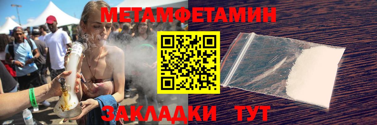 Amphetamine Розовый Саяногорск