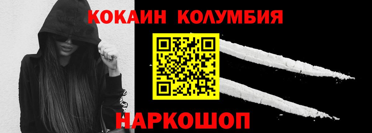 COCAIN Columbia  Вход с VPN  Саяногорск  КОКАИН  цены   COCAIN Перу 