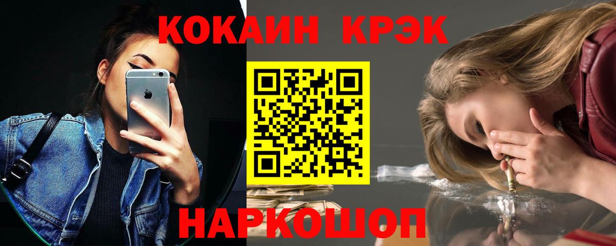 COCAIN Эквадор Саяногорск