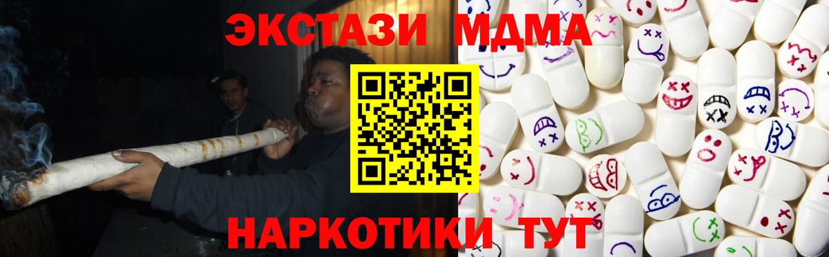 ЭКСТАЗИ 250 мг  ЭКСТАЗИ 280мг  Ecstasy  Вход с VPN  Саяногорск 