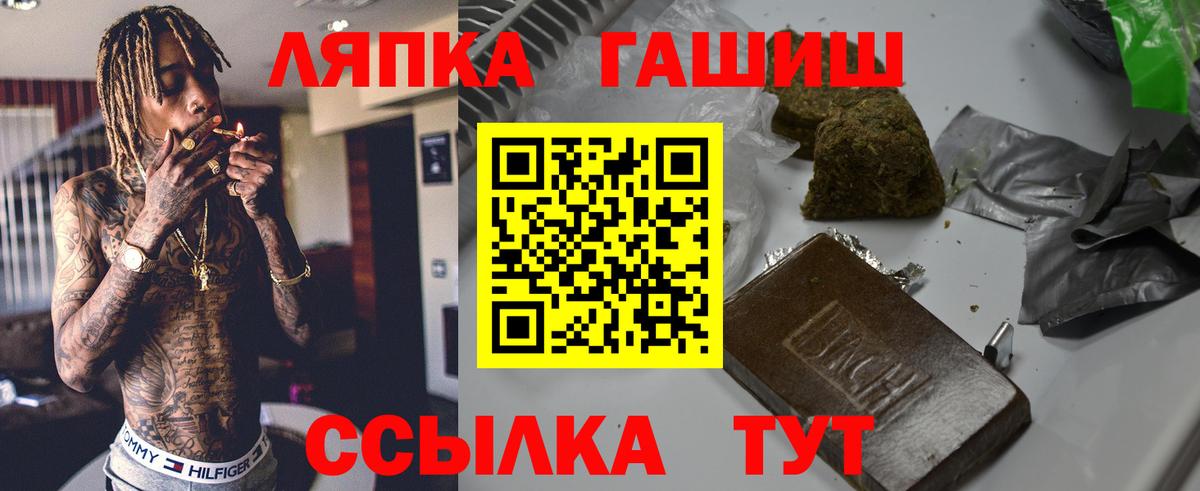 Гашиш  Вход с VPN  Гашиш Изолятор  Саяногорск  ГАШ Ice-O-Lator 