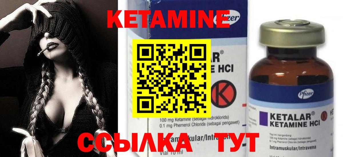 Саяногорск  КЕТАМИН ketamine  Вход с VPN 