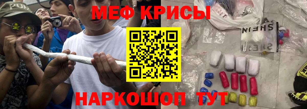 МЯУ-МЯУ  Вход с VPN  Мефедрон mephedrone  где купить   Мефедрон мяу мяу  Саяногорск 