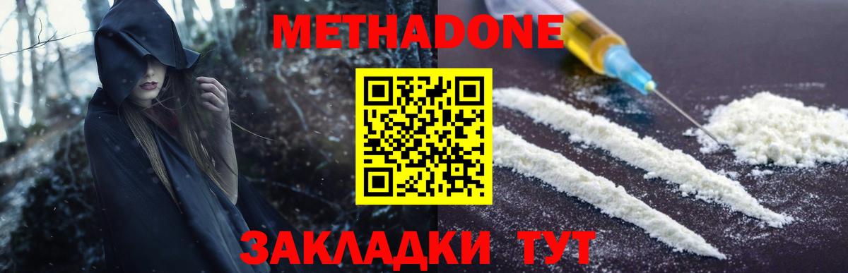 МЕТАДОН мёд  Вход с VPN  Саяногорск 