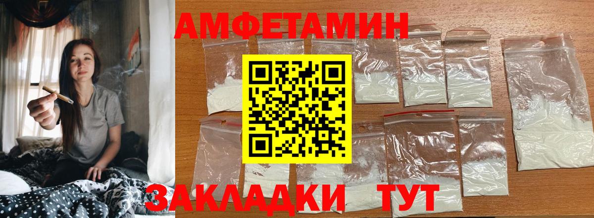 Метамфетамин кристалл  Вход с VPN  Саяногорск 