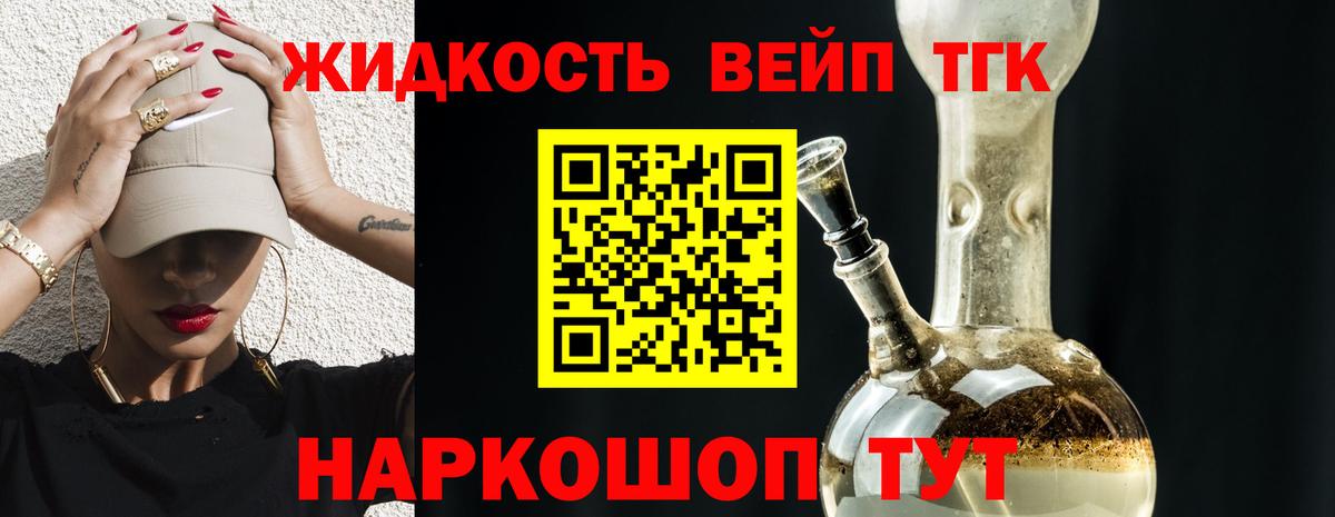 ТГК Wax Саяногорск