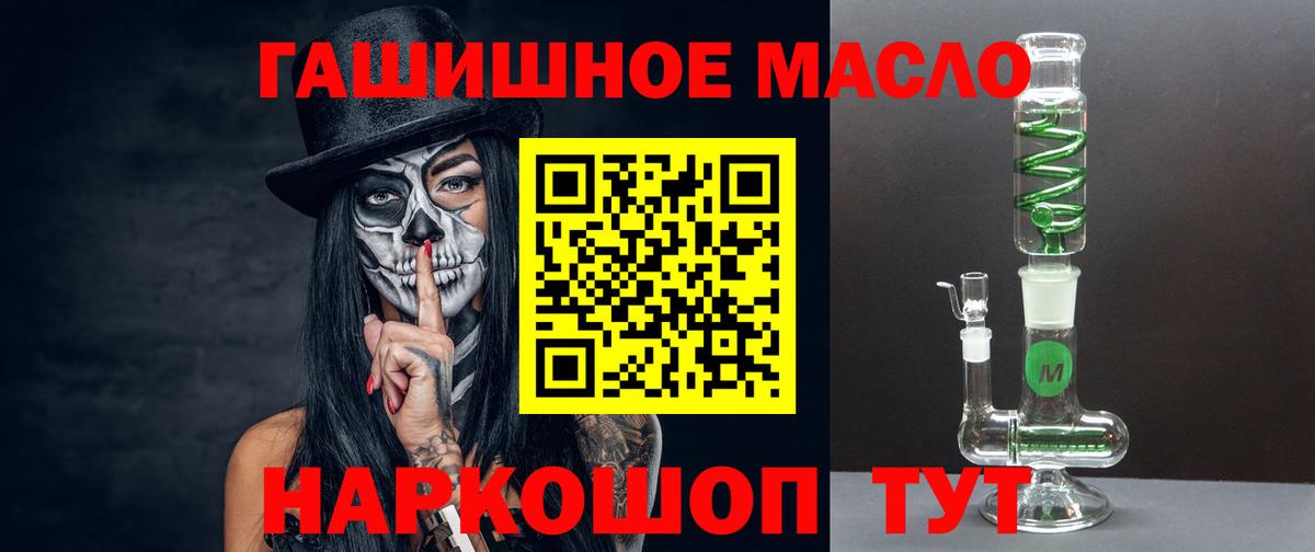 Саяногорск  ТГК вейп с тгк  Вход с VPN  Дистиллят ТГК Wax 